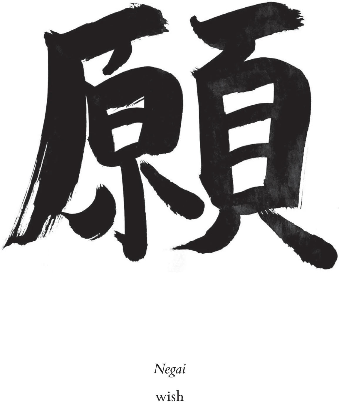 Yoshuku: The Japanese Art of Manifesting | Book
